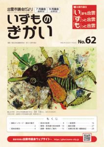 dayori-No.62のサムネイル