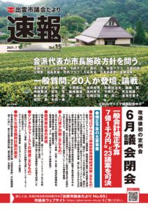 sokuhou-vol.15のサムネイル