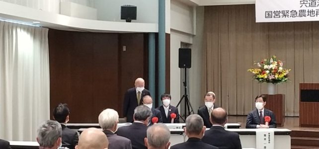 宍道湖西岸地区国営緊急農地再編整備事業起工式（R3.10.23）