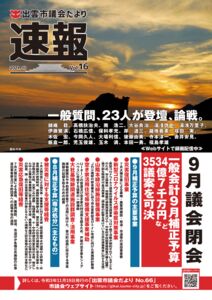 sokuhou_Vol.16のサムネイル