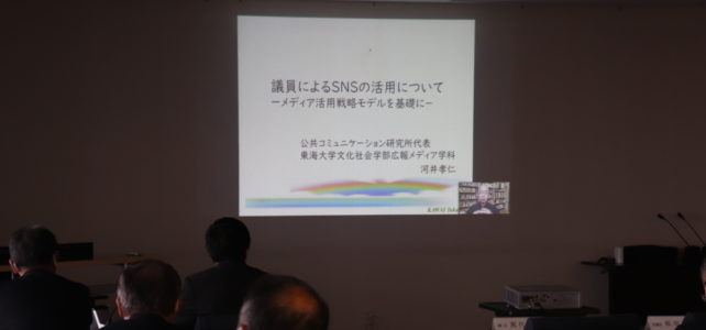 出雲市議会議員研修会（R3.11.12）