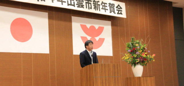 令和４年出雲市新年賀会（R4.1.4）