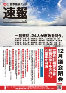 dayori-sokuhou-vol.17のサムネイル
