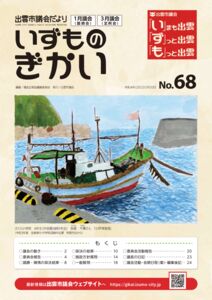dayori-No.68のサムネイル