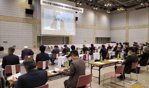 中国横断道新幹線（伯備新幹線）整備推進会議総会（R4.5.13）