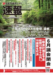 dayorisokuhouban_vol.19のサムネイル