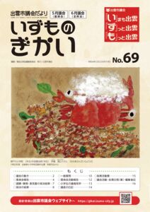 dayori-No.69のサムネイル