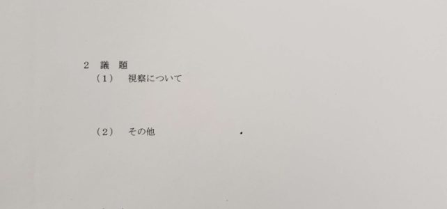総合交通政策特別委員会(R4.9.2) 総合交通政策特別委員会(R4.9.2)