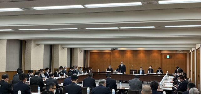 全国市議会議長会基地協議会 正副会長・監事・相談役会（R4.10.5）