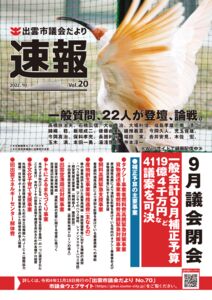 dayorisokuhouban_vol20のサムネイル