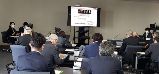 地域経済分析システム（ＲＥＳＡＳ）利活用に関する研修会（R4.10.28）