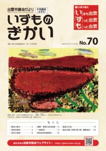 dayori-no70のサムネイル