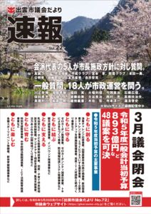 dayori-sokuhou_vol22のサムネイル