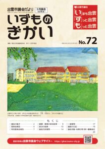dayori_no72のサムネイル