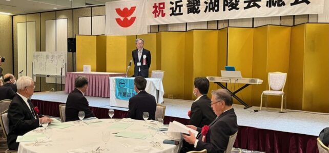 近畿湖陵会総会（R5.5.28)