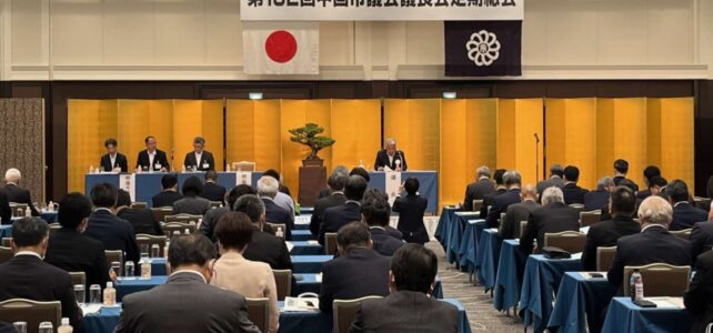 中国市議会議長会定期総会（R5.5.30)