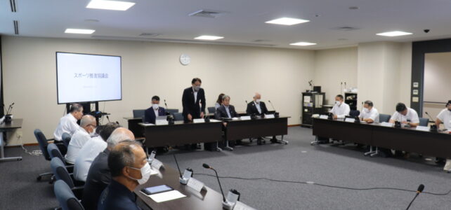 スポーツ推進協議会（R5.8.22）