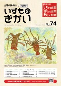 dayori_no74のサムネイル