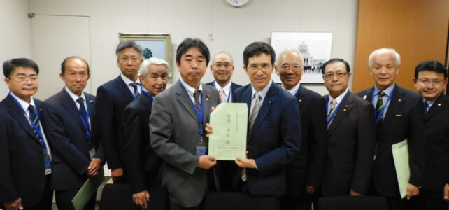 全国市議会議長会基地協議会 令和6年度政府予算編成前要望活動(R5.11.7) 全国市議会議長会基地協議会 令和6年度政府予算編成前要望活動(R5.11.7)