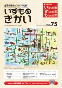 dayori_no75のサムネイル