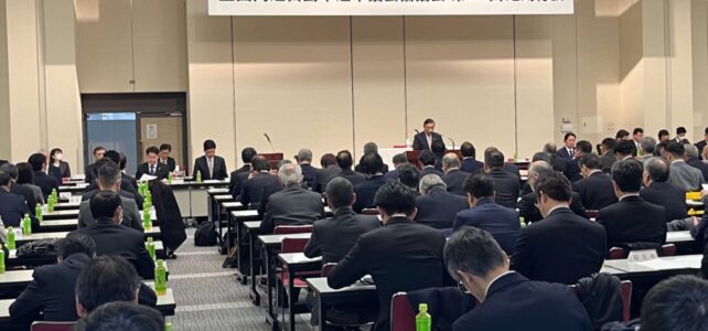 全国高速自動車道市議会協議会第５０回総会（R6.2.1）