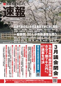 dayorisokuhou_vol26のサムネイル