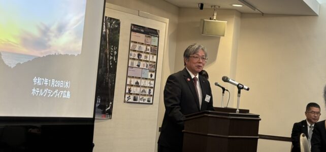 出雲市企業懇話会[広島]（R7.1.29）