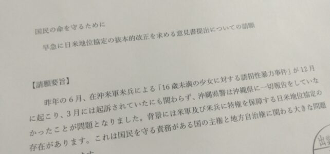 受理した請願を所管の常任委員会へ付託（R7.2.26）