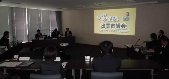 広報広聴調査・推進委員会(H30.4.13) 広報広聴調査・推進委員会(H30.4.13)