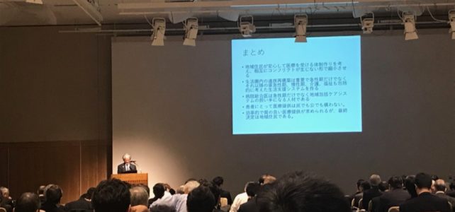自治体病院全国大会2019「地域医療再生フォーラム」(R元.11.20) 自治体病院全国大会2019「地域医療再生フォーラム」(R元.11.20)