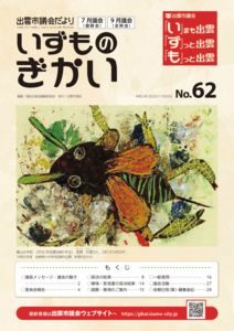 dayori-No.62のサムネイル