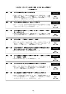 R6-6bunkyouのサムネイル