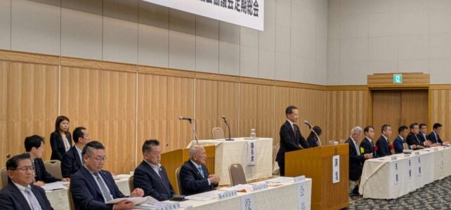 第５３回 全国自治体病院経営都市議会協議会定期総会（R7.5.8）