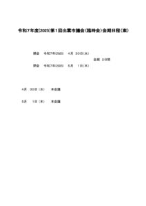 R7-1nitteiのサムネイル