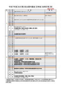 R7.6kaikinitteiのサムネイル