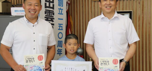 議会だより表紙絵に関する感謝状授与（R.7.7.10）
