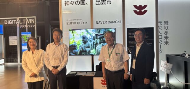 大阪・関西万博におけるNAVER社と出雲の取組PR（R7.7.10）