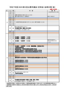 R7.9kaikinitteiのサムネイル