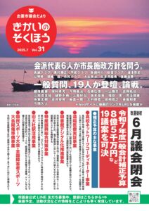 gikaidayorisokuhou31のサムネイル