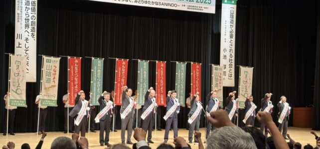 山陰自動車道建設促進島根県民総決起大会2025(R7.9.21)