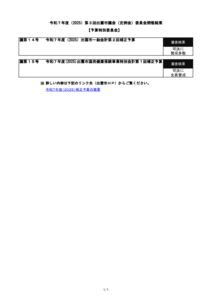 R7-3yosanのサムネイル