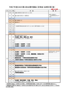 R7.12kaikinitteiのサムネイル