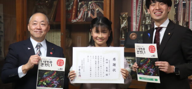 議会だより表紙絵に関する感謝状贈呈（R7.12.17）