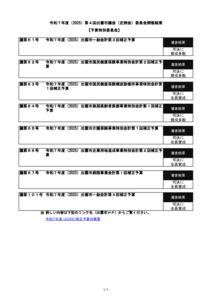 R7-4_yosanのサムネイル