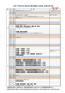R8.3kaikinitteiのサムネイル