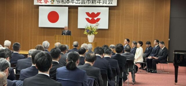 令和８年出雲市新年賀会（R8.1.5）