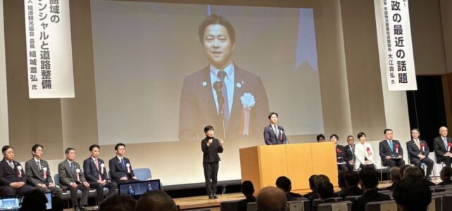 中海・宍道湖８の字ルートシンポジウム（R8.1.31）