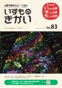 gikaidayori83のサムネイル