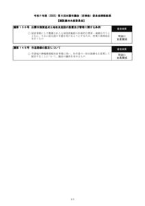 R7-5kensetunourinのサムネイル