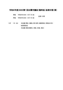 R8-1rinzigikaiのサムネイル